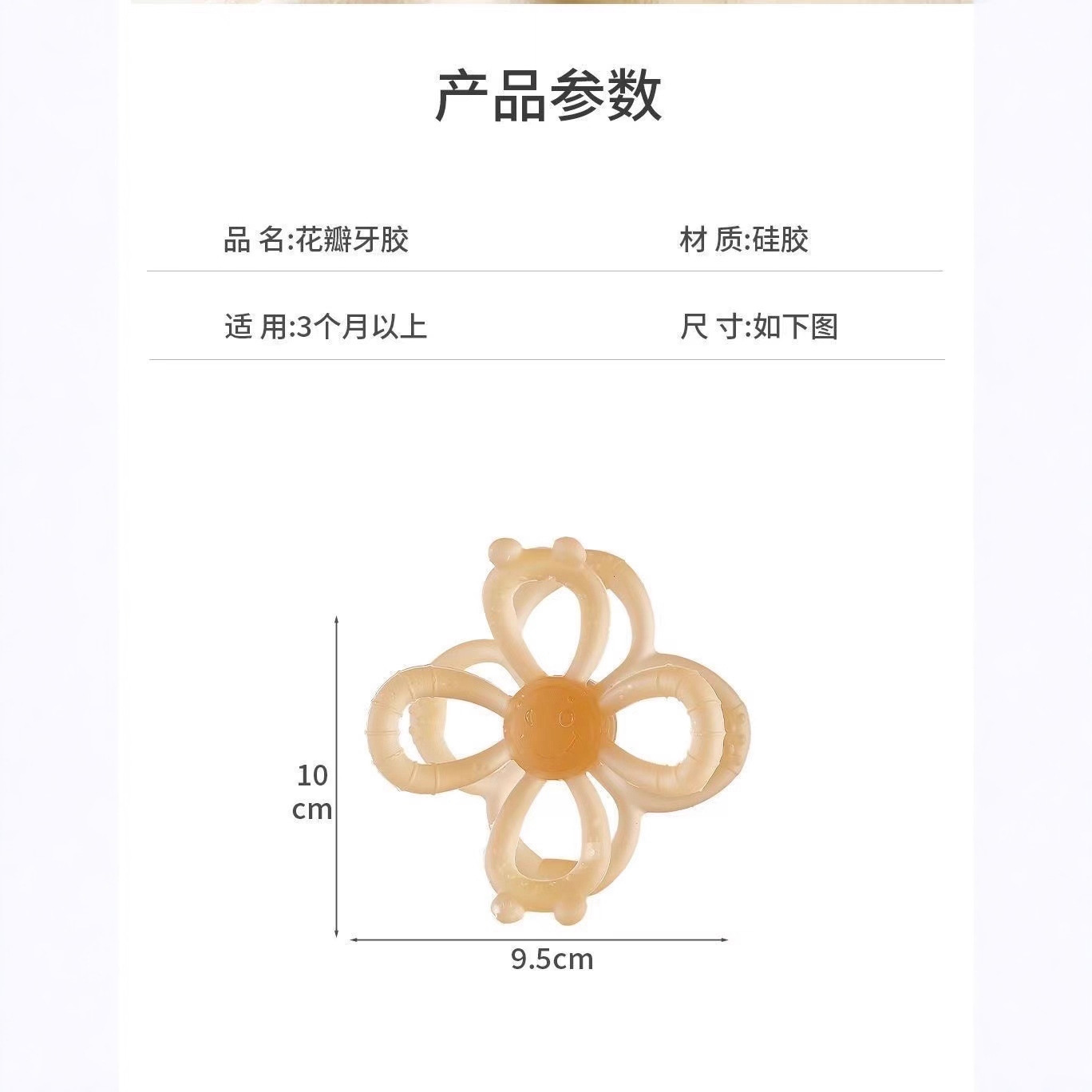 Manhattan silicona pétales de goma de diente para bebés hervida palillos de dientes para bebés pacificadores juguetes resistentes a la mordedura de manos goma de diente