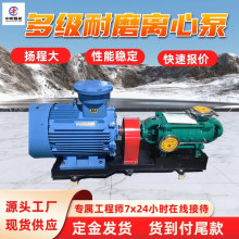 煤矿用耐磨多级离心泵 MD155-67×(2～10)P煤矿用耐磨多级离心泵