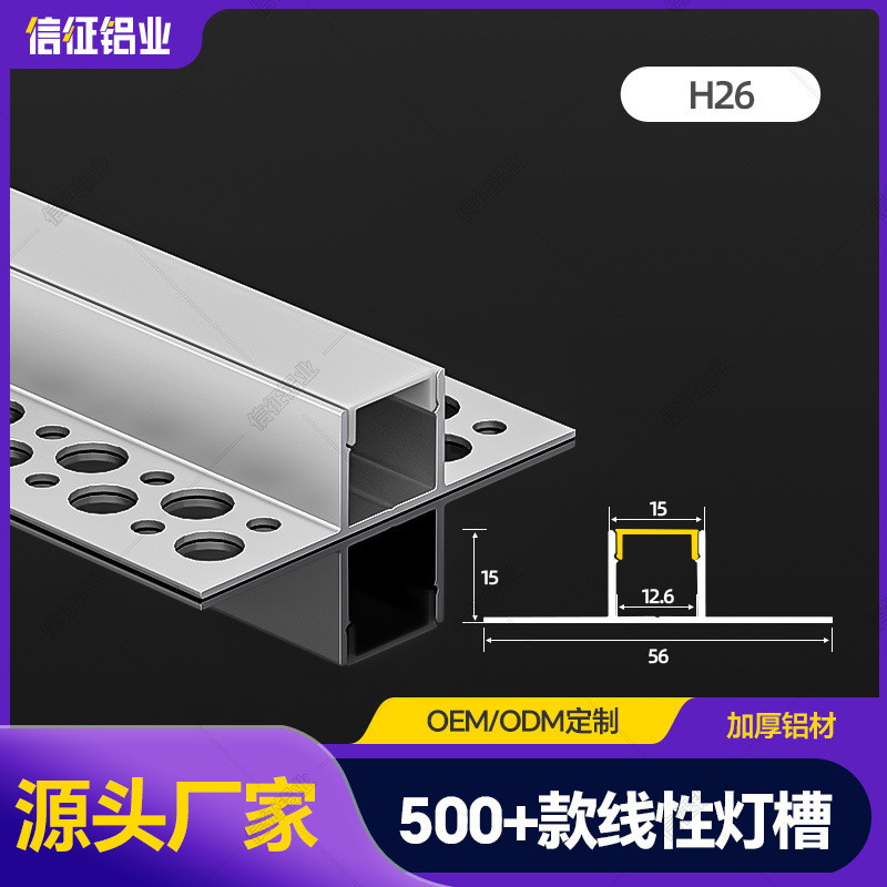 Double eyelid living room ceiling lamp with card slot embedded lamp slot concealed gypsum board line lamp aluminum alloy profile