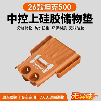 Pad, Wireless Charging, Gear Storage – Other Automotive Interior Supplies