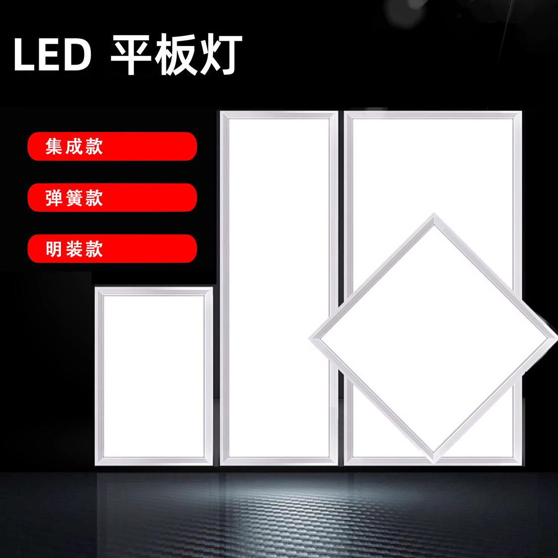 600x600吸顶灯明装嵌入式led办公室吸顶灯商用办公集成吊顶平板灯
