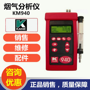 Ӣ���P��KM940��yʽ��������x��O2��CO��NO��SO2���N�۷�����