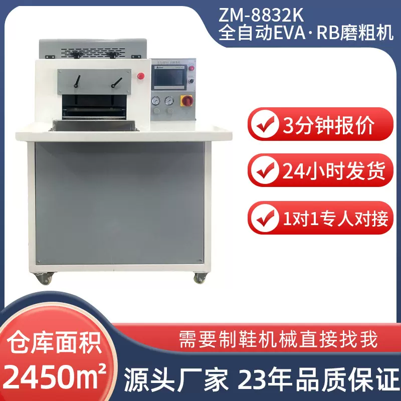 制鞋机器eva大底打磨机皮革打粗 大底成型运动鞋鞋底打粗机