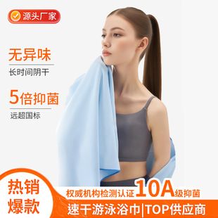 Antibacterial Class a Swimming Bath Towel, Double-Sided Velvet, Men's and Women's Sports Fitness Absorbent Quick-Drying Towel, Convenient Beach Towel