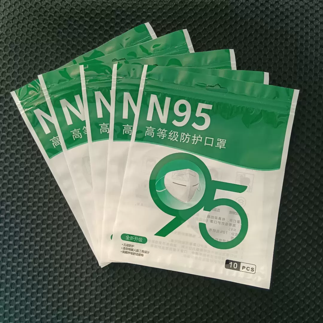 N95儿童口罩包装袋英文半透明塑料自封袋镀铝袋kn95英文包装袋