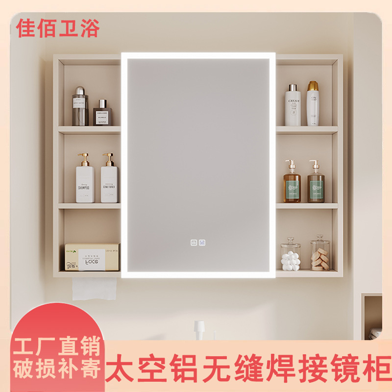 Thickened One-Piece Aluminum Seamless Welding Smart Mirror Cabinet Bathroom Bathroom Wall-Mounted Space Aluminum Storage Beauty Mirror