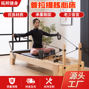 Customized Solid Wood Gym Pilates Core Bed Five-Piece Set of Personal Training Multifunctional Yoga Studio Pilates Core Bed
