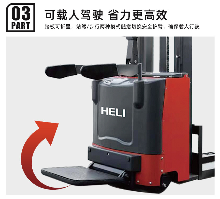 全电动站驾式CDD15J-RE_06