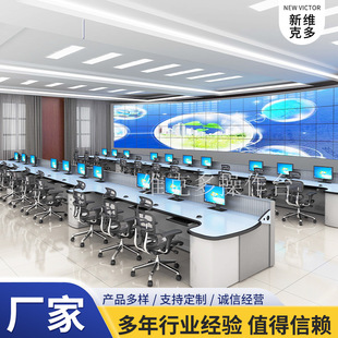 Measurement Table Monitoring Command Center Console Manufacturer Fixed Network Computer Room Control Room Double Operating Table