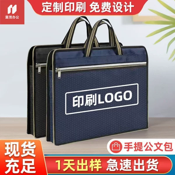 Portable File Bag Large Capacity Zipper Meeting Oxford Cloth Bag Business File Bag Waterproof Briefcase Printed LOGO