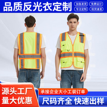 可定制LOGO反光马甲工作服 交通救援指挥防护服 环卫荧光马甲定制
