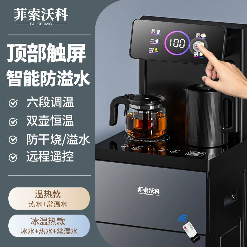 Автоматический интеллектуальный кулер для воды с функцией подачи чая, бытовой, полностью автоматический, новинка 2023 года, стильный, универсальный, оптом