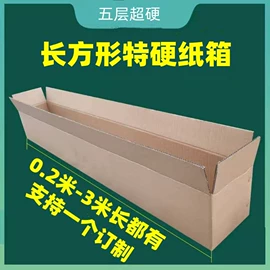 纸箱;飞机盒;纸类印刷制品