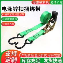2.5cm电泳锌扣捆绑带 棘轮拉紧器货物捆绑带收紧