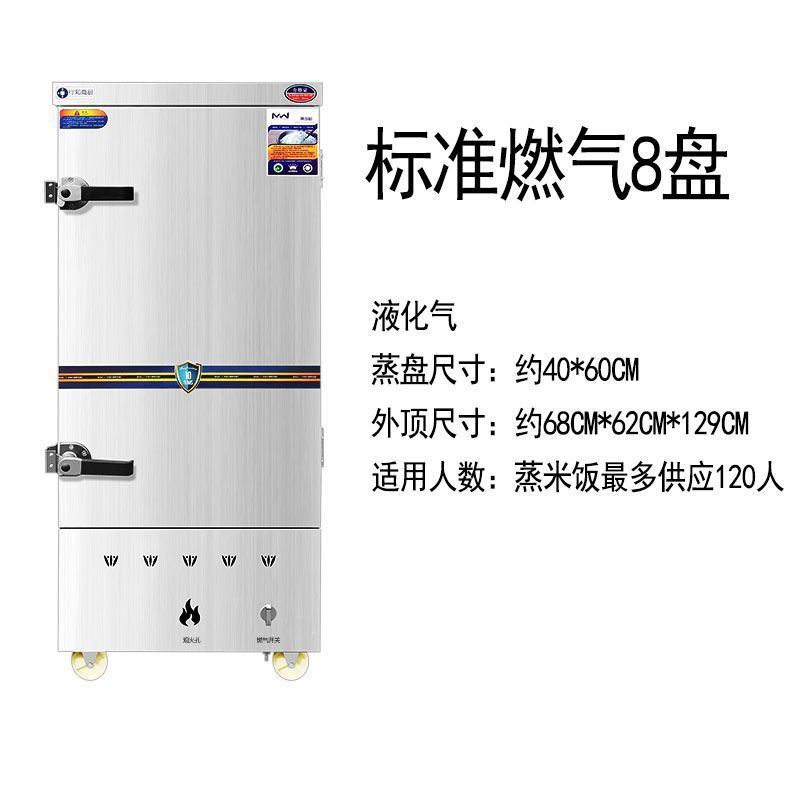 Ahorro de energía arroz al vapor de gas vapor de gas vapor de gas natural vapor de arroz comercial máquina de pan al vapor de arroz vapor eléctrico de doble propósito vapor de arroz