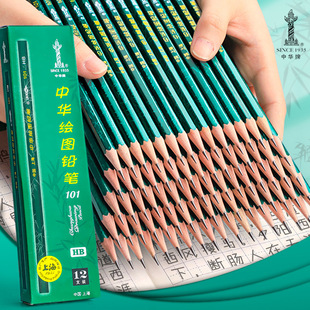 Chinese brand pencil beginner sketch suit hb elementary school student painting 8B soft medium hard charcoal 2H exam coated card 2B