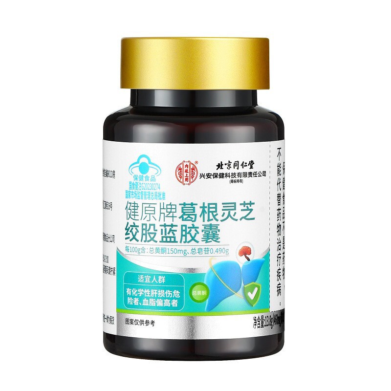 北京同仁堂内廷上用草本洗眼液260ml  一件代发 批发【+++】|undefined