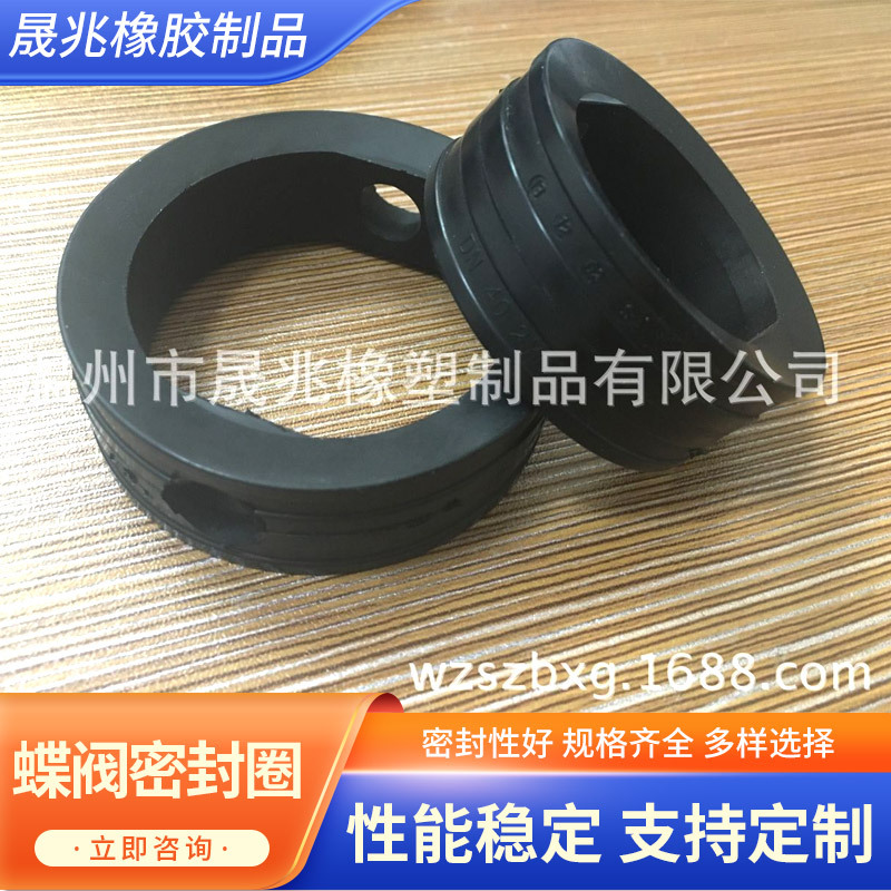 蝶阀密封圈 阀芯密封圈 快装蝶阀密封圈 蝶阀橡胶密封圈  卡箍密