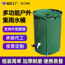 工厂定制户外折叠雨水收集桶大容量集雨水桶多功能便携立式储水桶