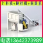 搅拌上料称重自动搅拌机