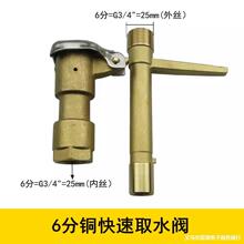 6分黄铜快速取水阀 取水器 取水阀钥匙 铜取水栓