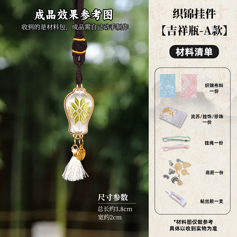 中秋节diy中式宋锦蝴蝶吊坠压襟双面挂件沙龙暖场手工活动礼物|undefined