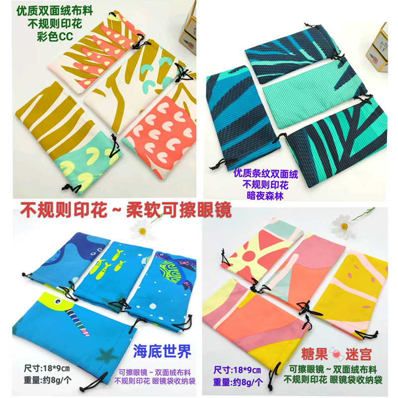 メガネケース、メガネ袋、卸売、カラフルな植毛布、サングラス、近視メガネ、女性用巾着袋、メガネ布袋、収納袋
