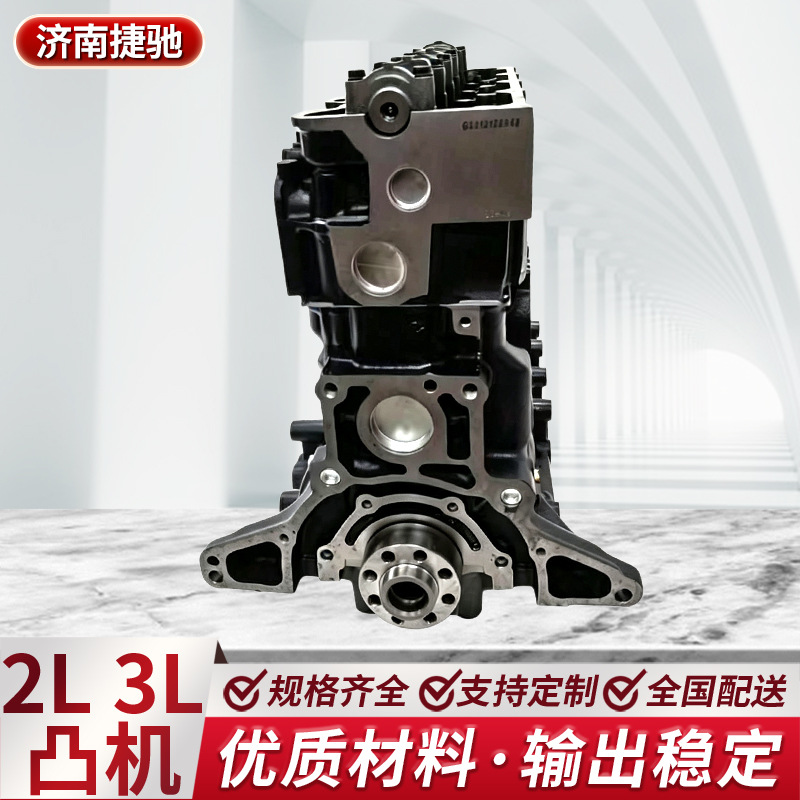 Factory direct supply 2L3L engine crankshaft, engine half assembly base unit, diesel bare engine