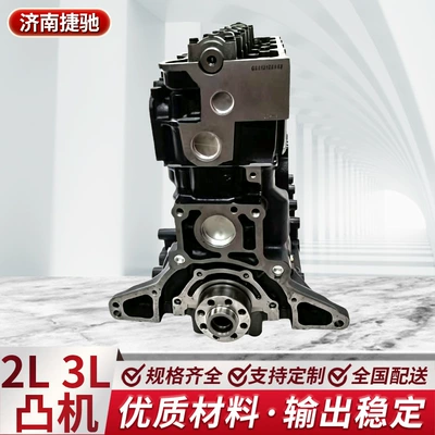 Factory direct supply 2L3L Engine assembly