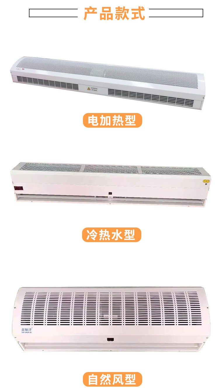 贯流式风幕机系列_09