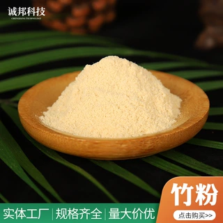 竹粉 30-60目 源头厂家 猫砂、板材、燃料，填充剂（样品免费）