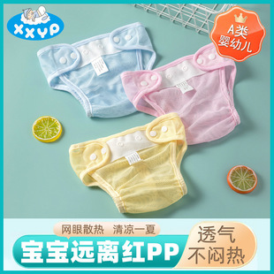 Baby Mesh Pants with Diaper Fixing Strap, Integrated Mesh for Infants
