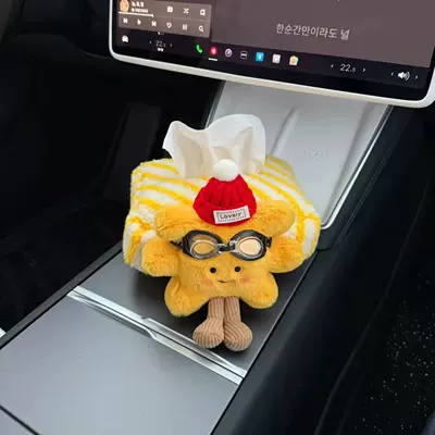 Car Tissue Storage Bag, Cute Plush Sunflower Striped Tissue Bag, Car Armrest Box Tissue Box (Car tissue box/set) - sunflower-tissue-bag