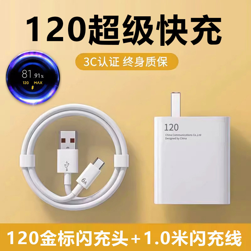 Aplicable a Xiaomi Redmi 67 cabeza de carga rápida para teléfonos móviles cabeza de carga USB K60 cargador 120 carga flash original al por mayor