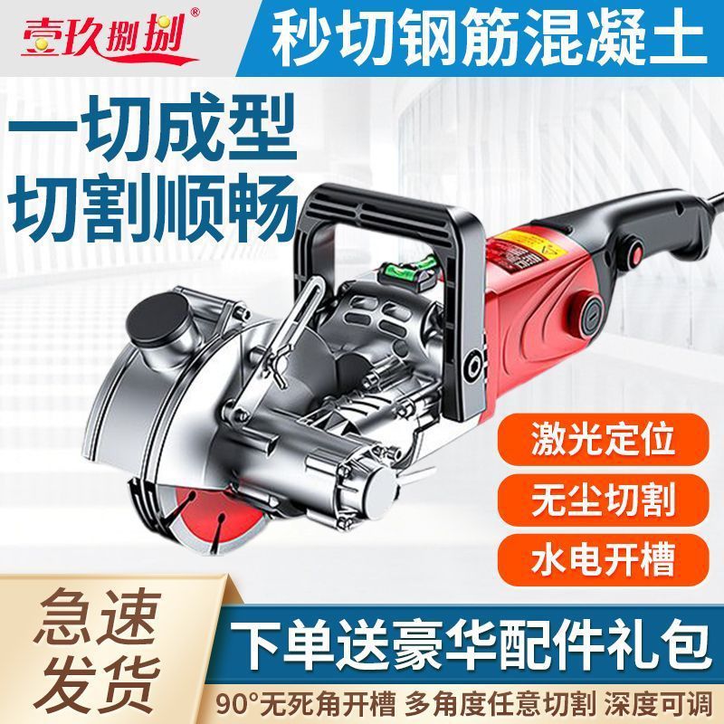 开槽机一次成型无尘新款开槽神器水电安装墙面开线槽大功率切割机