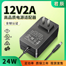 12v2a电源适配器 24W稳压开关电源美标UL全认证 监控摄像头充电器