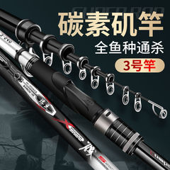 Fishing Rod, Spinning Rod, Rock Fishing Rod, Carbon Fiber, Sliding Float Design, Lightweight & Durable, Long-Section Rock Fishing Pole with Large Guide Rings, Wholesale Fishing Rod Kit