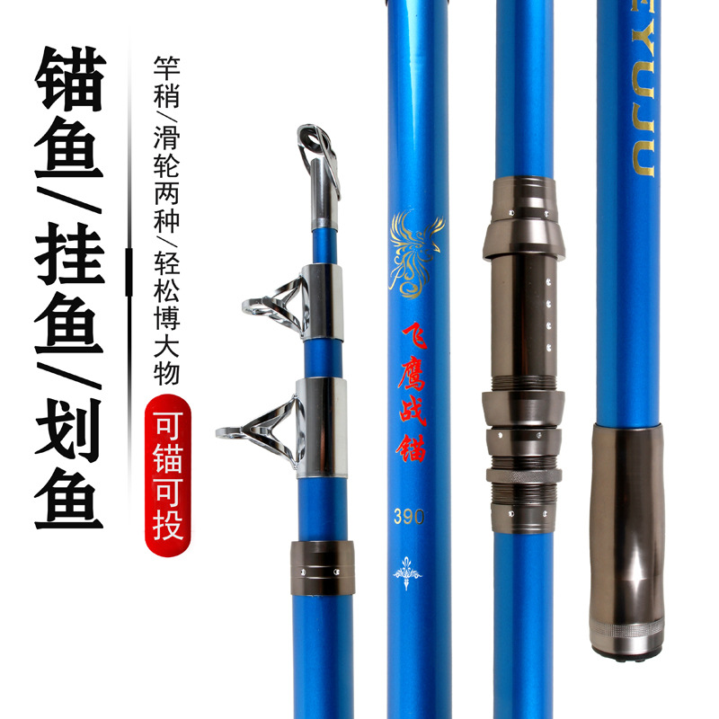 严选批发碳素超硬锚鱼竿远投竿4.5米挂鱼竿 可视锚鱼杆划鱼竿锚杆