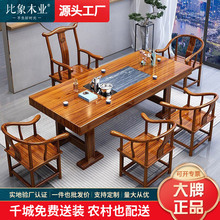 新中式大板茶台实木茶桌椅组合原木禅意功夫简约现代家用办公室