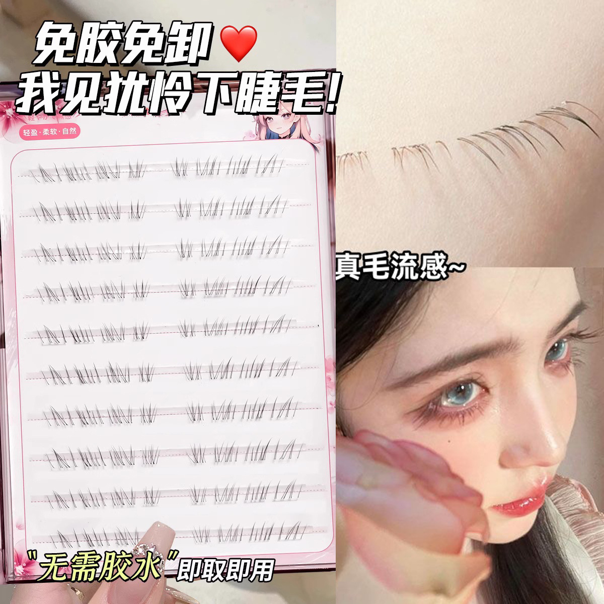 10 filas de seda sin pegamento, veo a Yu Pian + Zhao Zhao