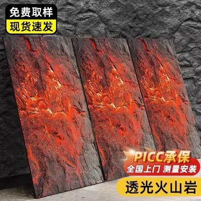 Frp losa de lava volcánica translúcida piedra artificial pu piedra translúcida losa de roca piedra imitación piedra de fondo piedra cultural de pared