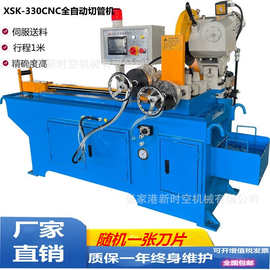 厂家直销MC-315CNC切管机 液压伺服水切机 自动切管机 金属切割机