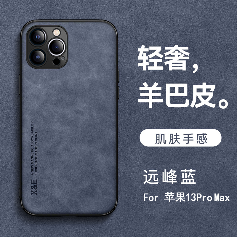 磁気 Apple 13 携帯電話ケース 13promax 新しいシンプルなミニメンズシープスキン 13pro 保護カバー|undefined