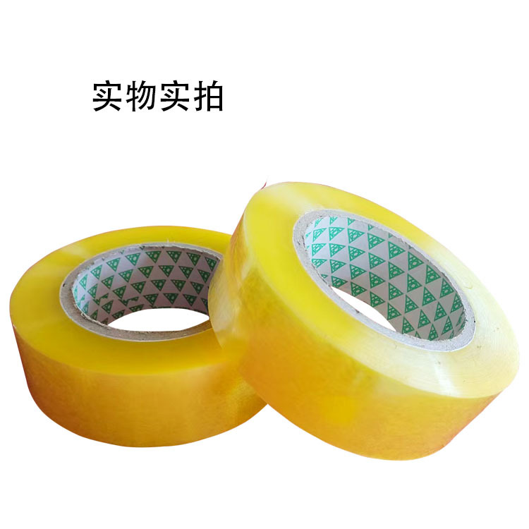 电商快递打包米黄色透明胶封箱打包警示胶带4cm200