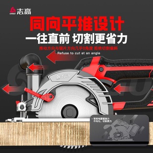 Chigo Brushless Electric Circular Saw Hand Push Lithium Battery Rechargeable Woodworking Portable Electric Saw Marble Machine Cutting Machine Kitchen Knife Saw