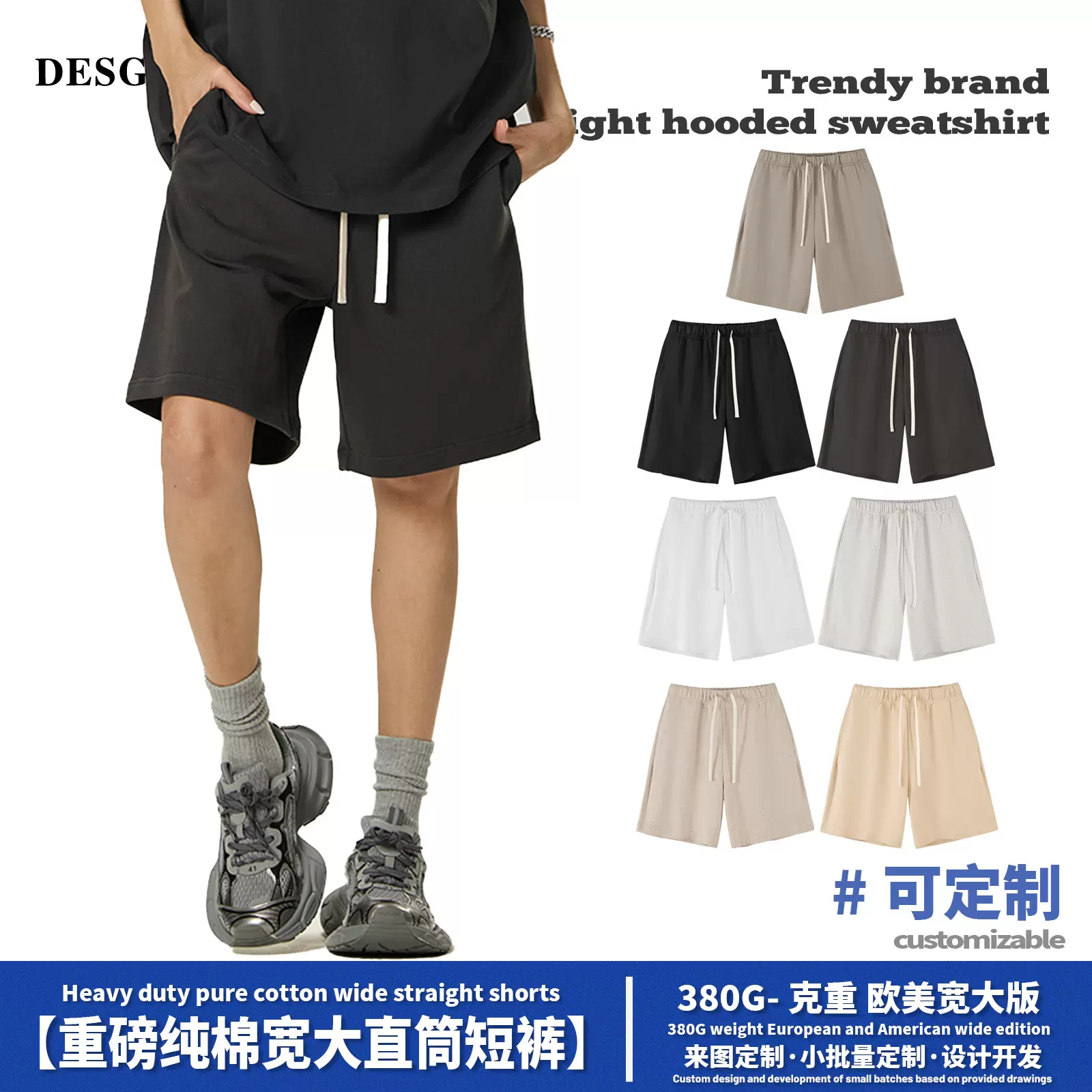 DE男装|跨境350G重磅FOG色系纯棉短裤男美式潮牌纯色男士抽绳短裤