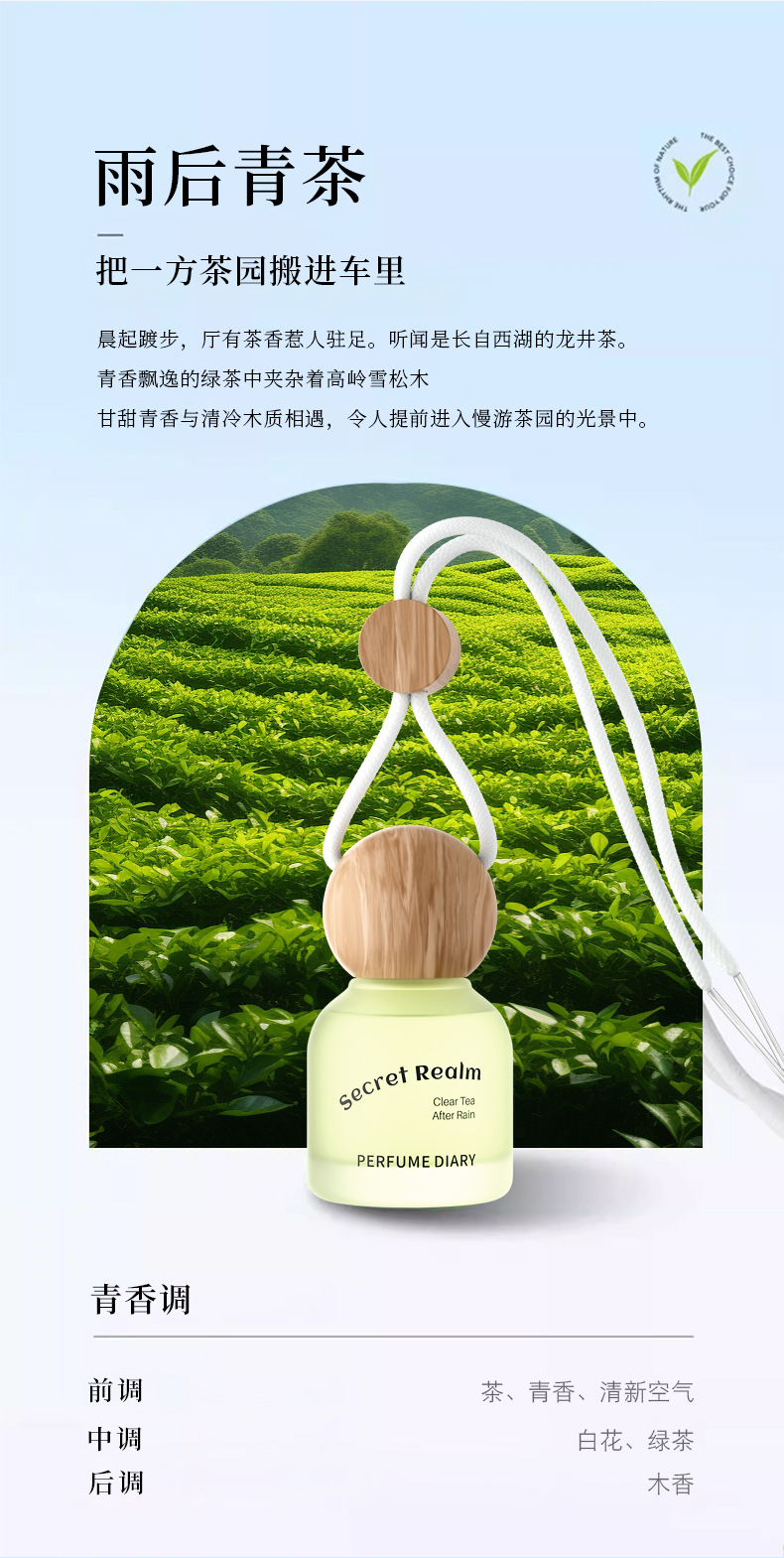 Perfume Diary Secret Realm Series Hanging Ornament Car Fragrance 8ml Long-Lasting Scent Car Air Freshener