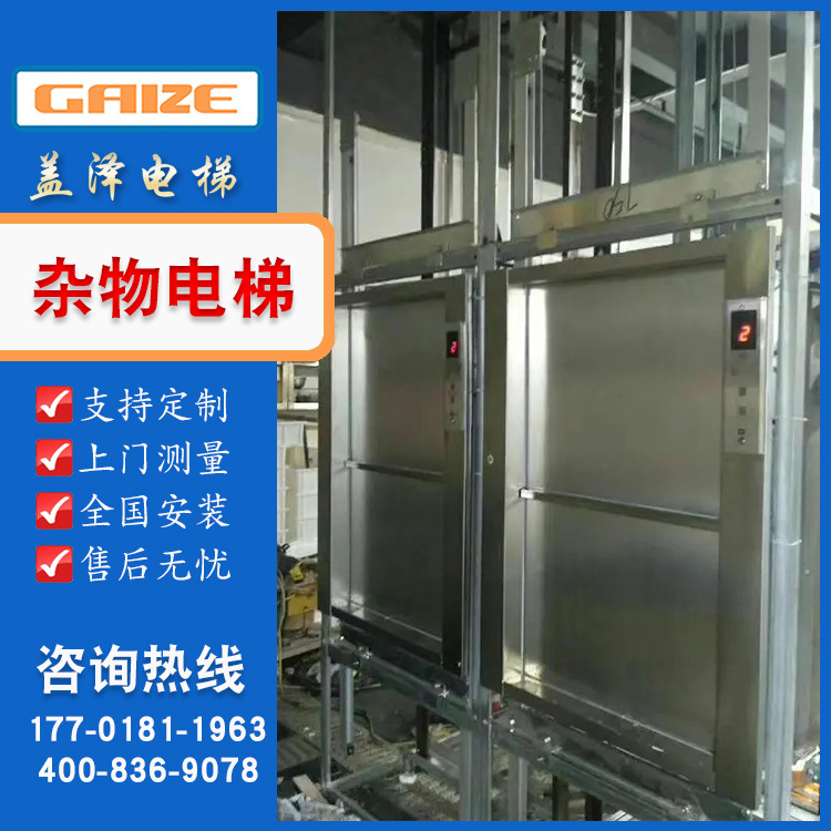 新疆 西藏 青海 小型电梯 杂物小型电梯 小型传菜电梯 上门安装