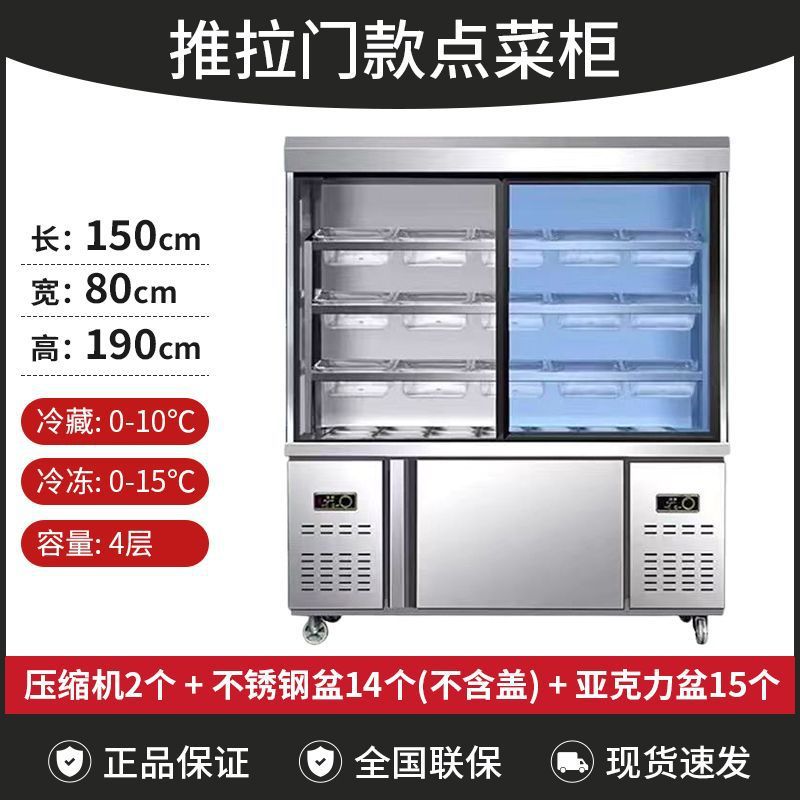 Холодильная витрина для Hot Pot и Maocai Power Factory