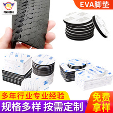 非標定制黑色圓形海綿墊自粘單面泡棉膠墊電器音箱防滑eva腳墊